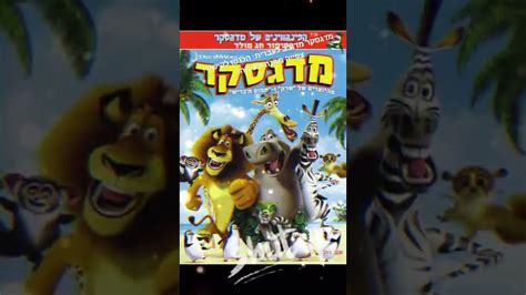סרטים לילדים בעברית באורך מלא מדובב